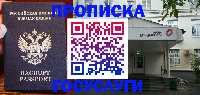 временная регистрация гарантия в Туле