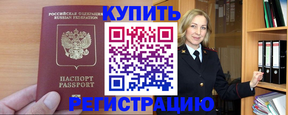 прописка регистрация в Туле