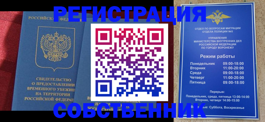 регистрация в Туле