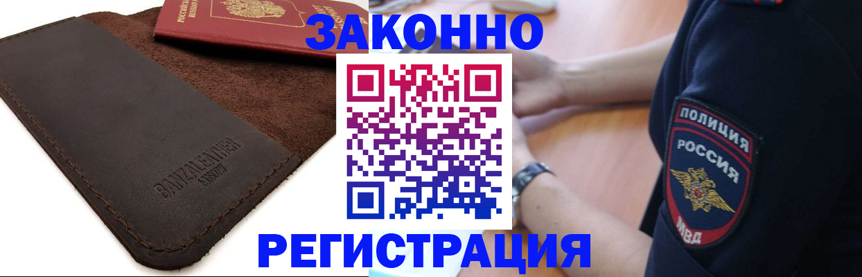 прописка ребенка в Туле