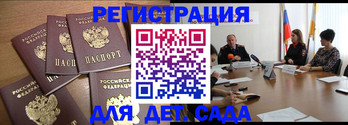 прописка законно в Туле