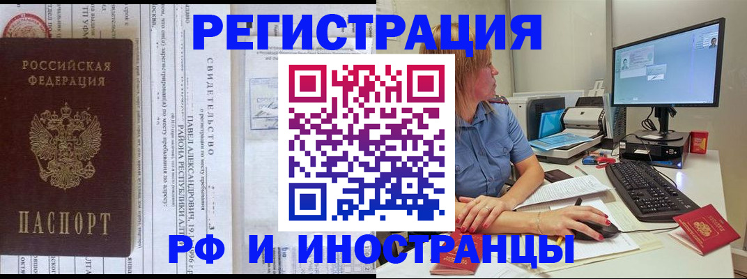 временная регистрация поиск в Туле