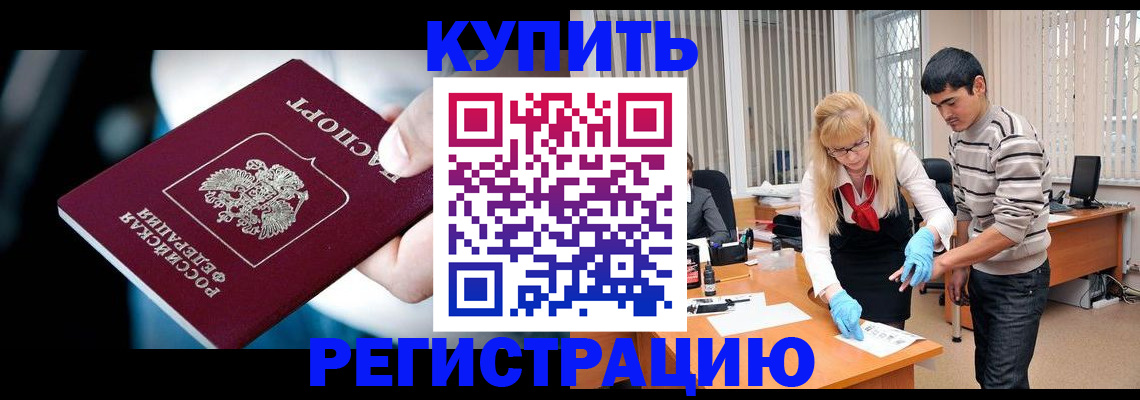 регистрация в Туле